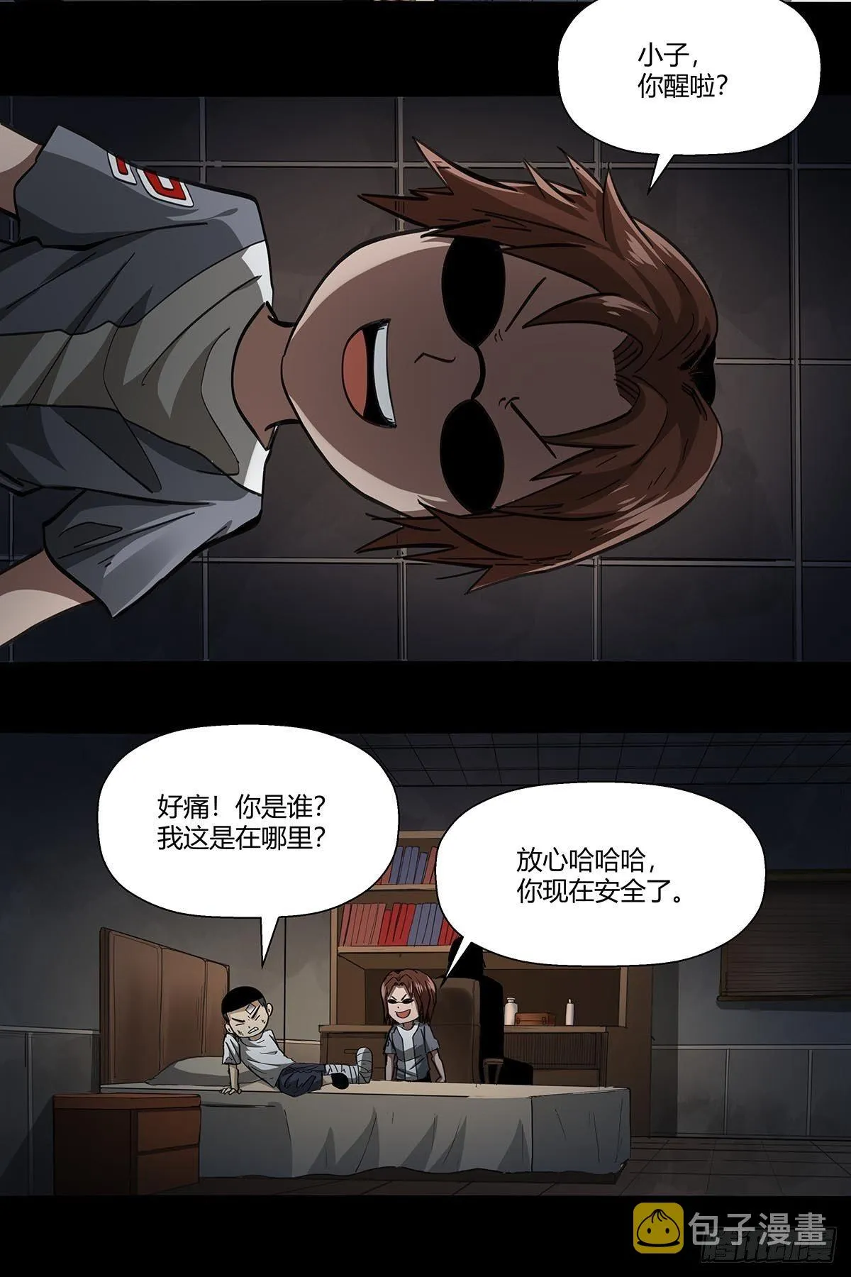 105：未完之事 第21页