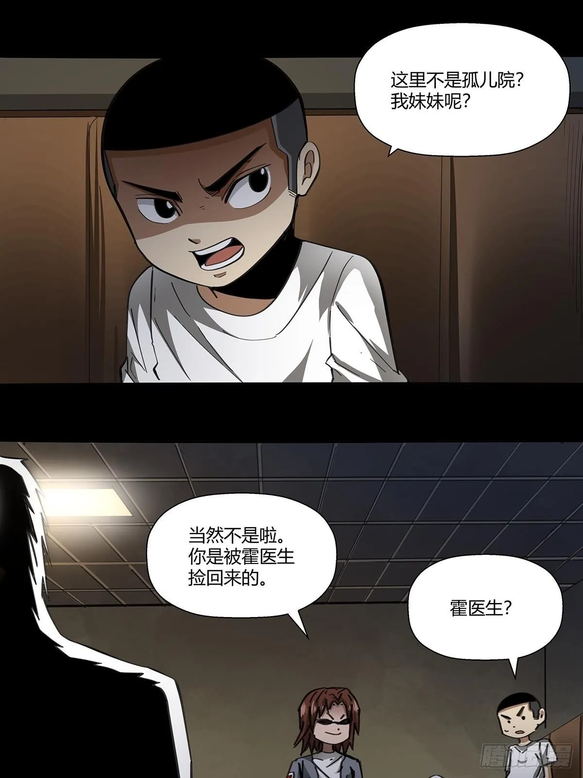 105：未完之事 第22页