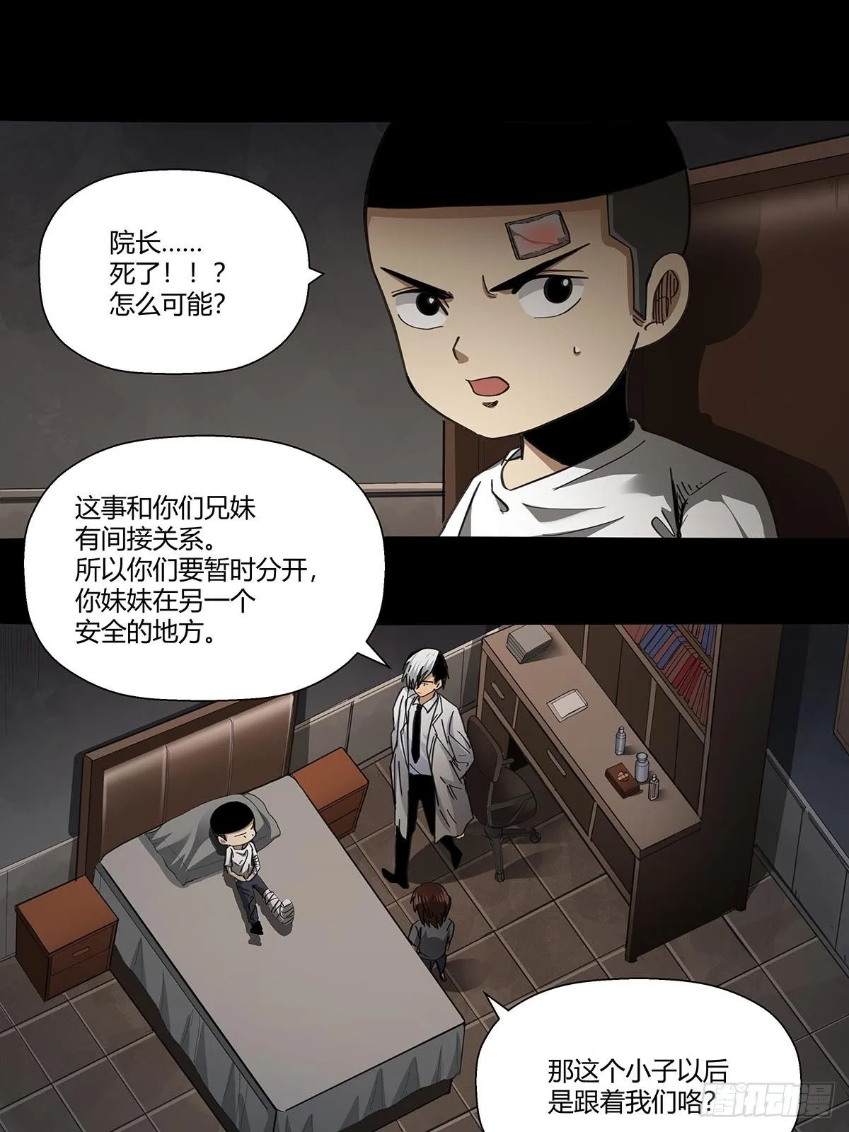 105：未完之事 第25页