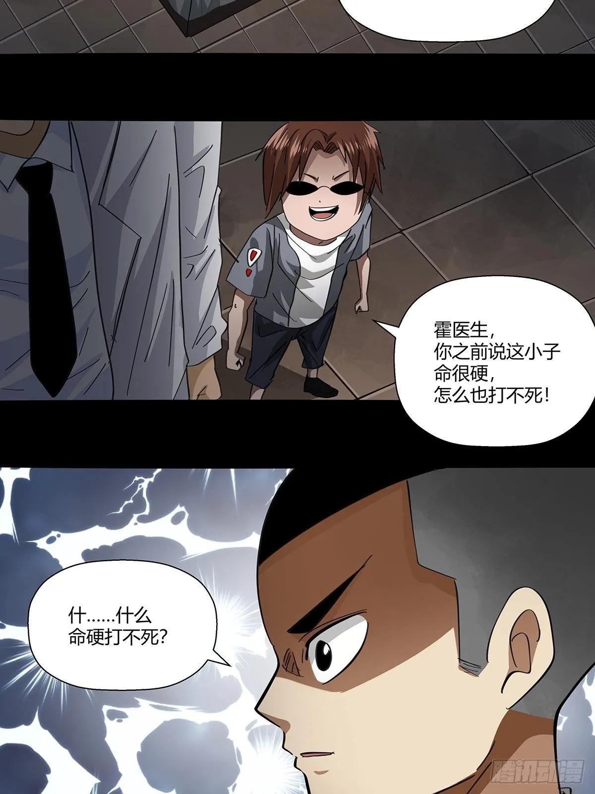 105：未完之事 第26页