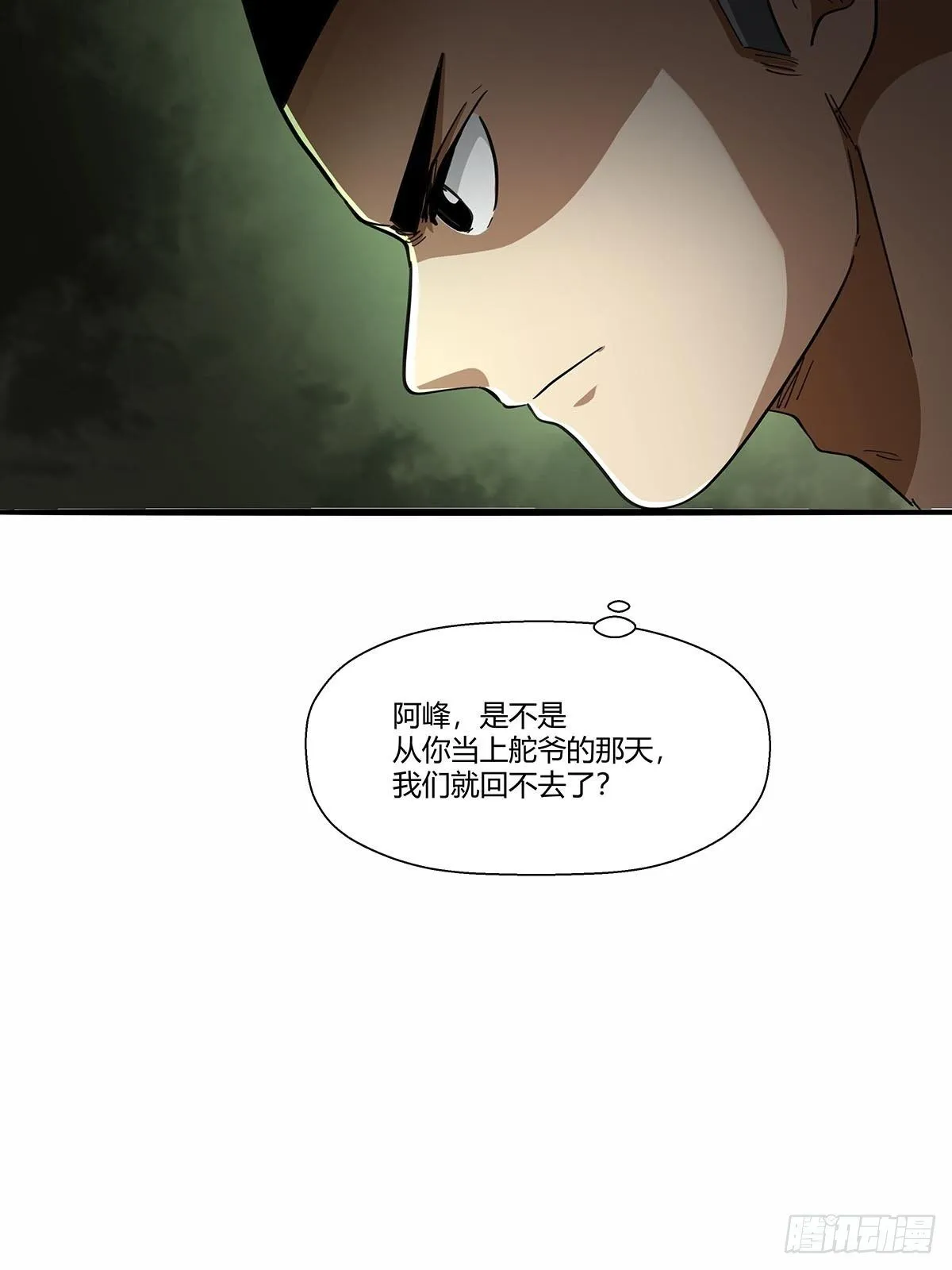 105：未完之事 第29页