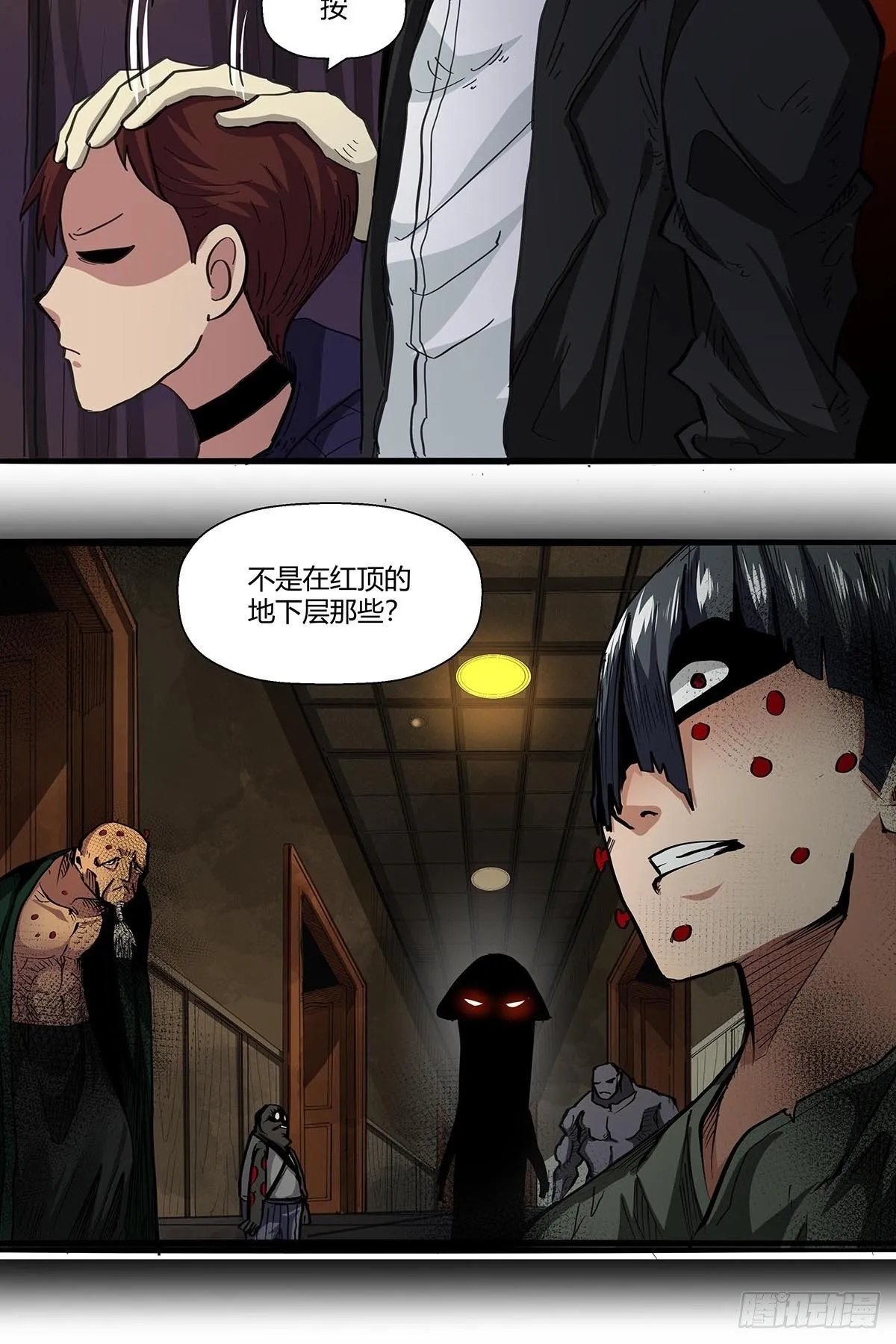 106：袍歌会 第6页
