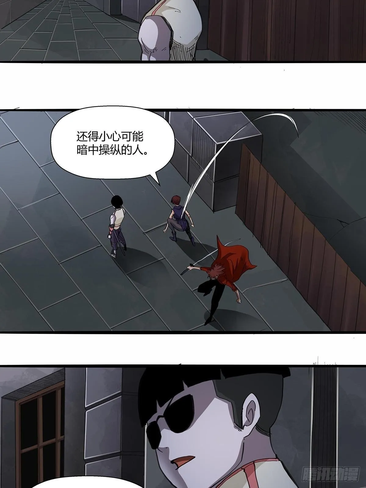 106：袍歌会 第14页