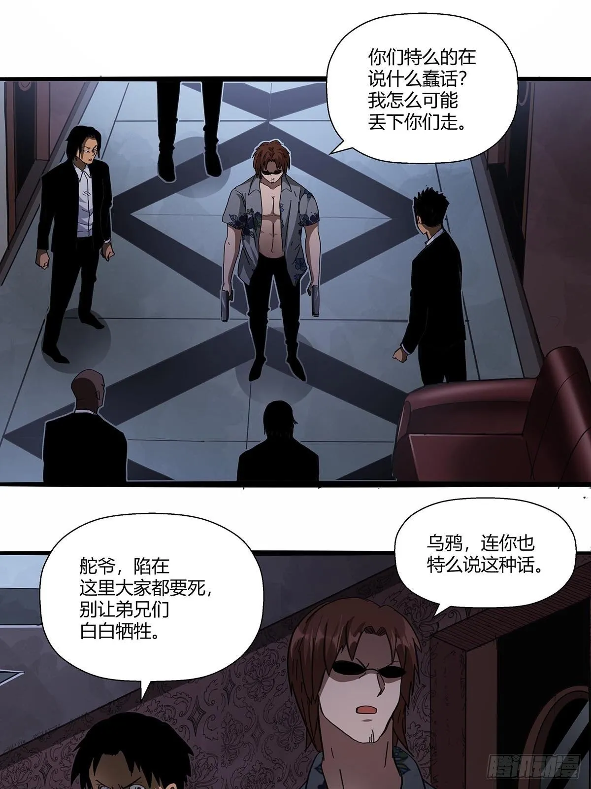 107：孤军奋战 第4页