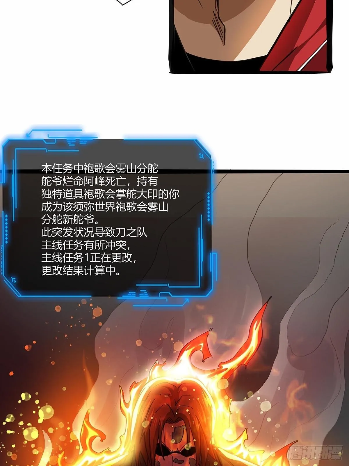 109：舵爷 第29页