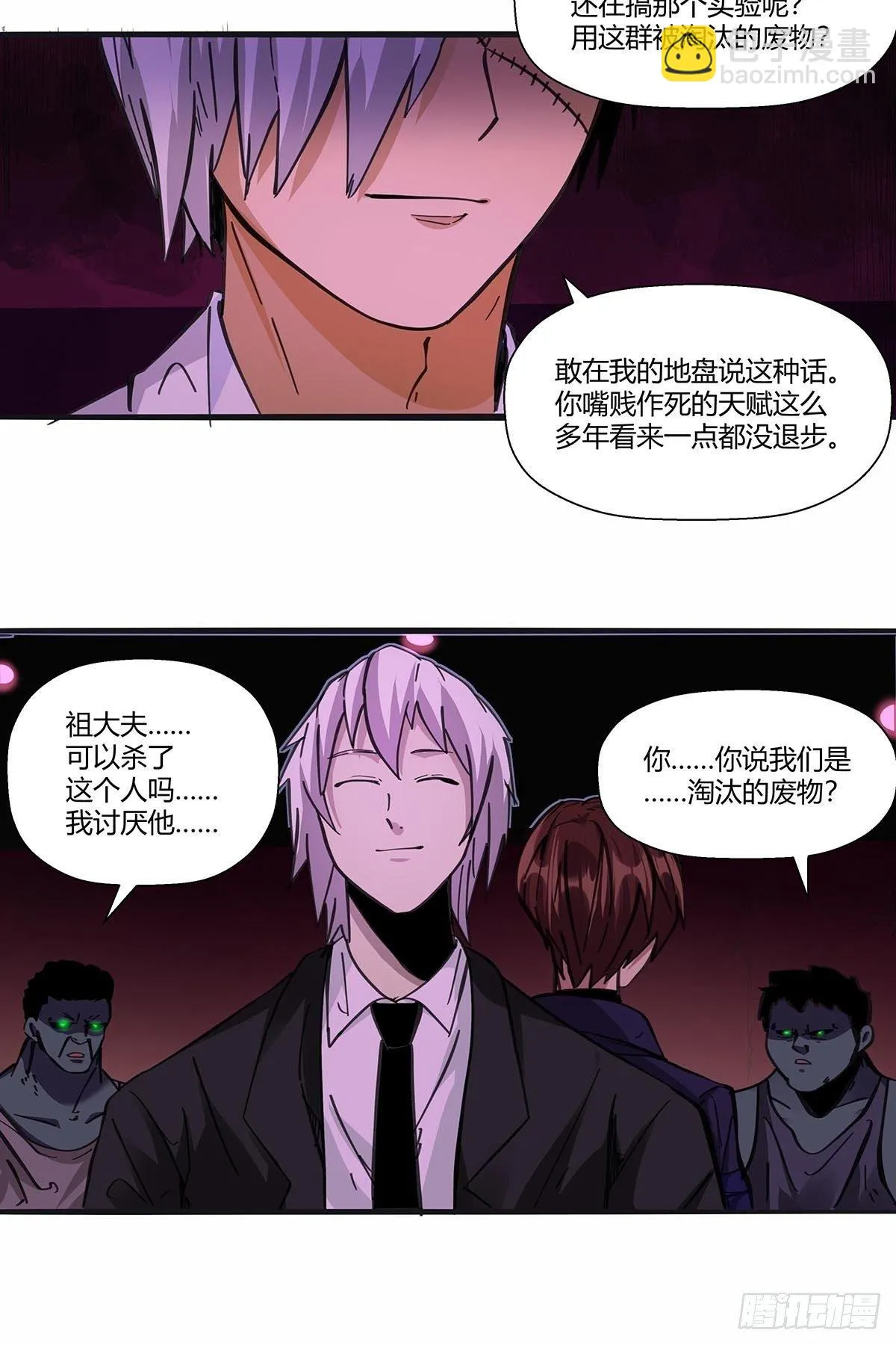 112：伏击 第3页