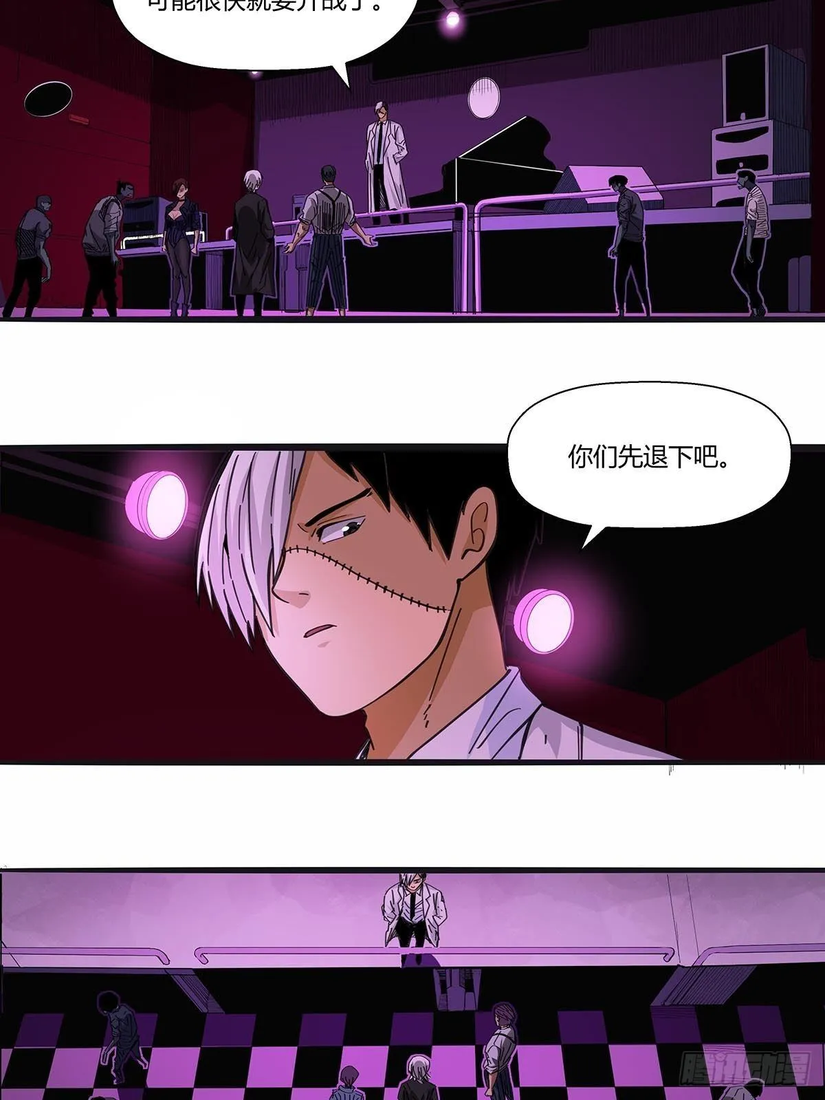 112：伏击 第5页