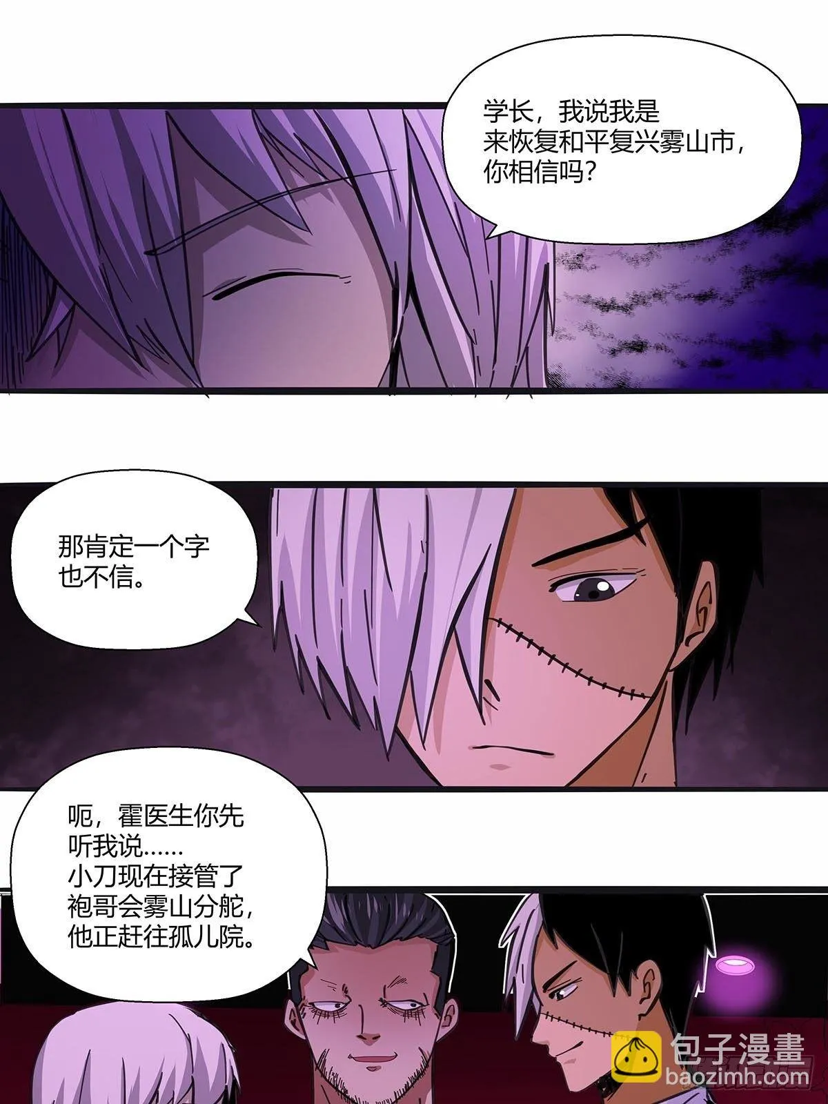 112：伏击 第7页