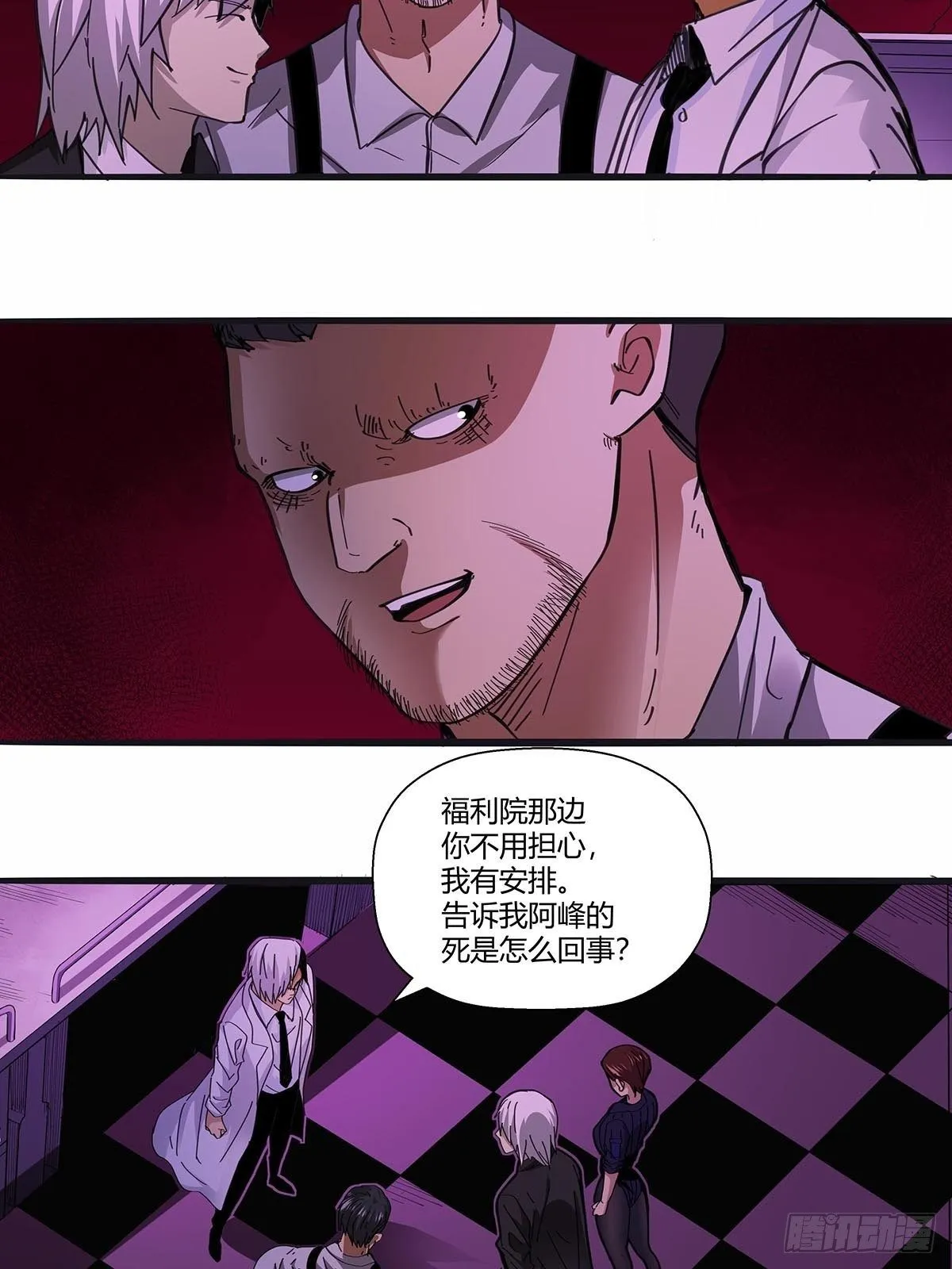 112：伏击 第8页