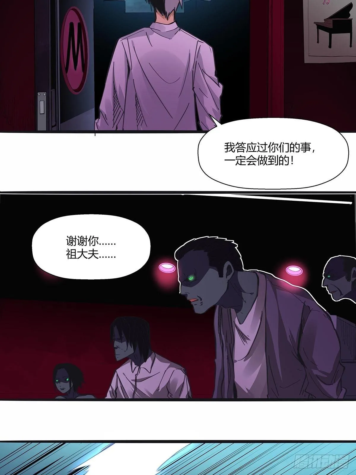 112：伏击 第11页