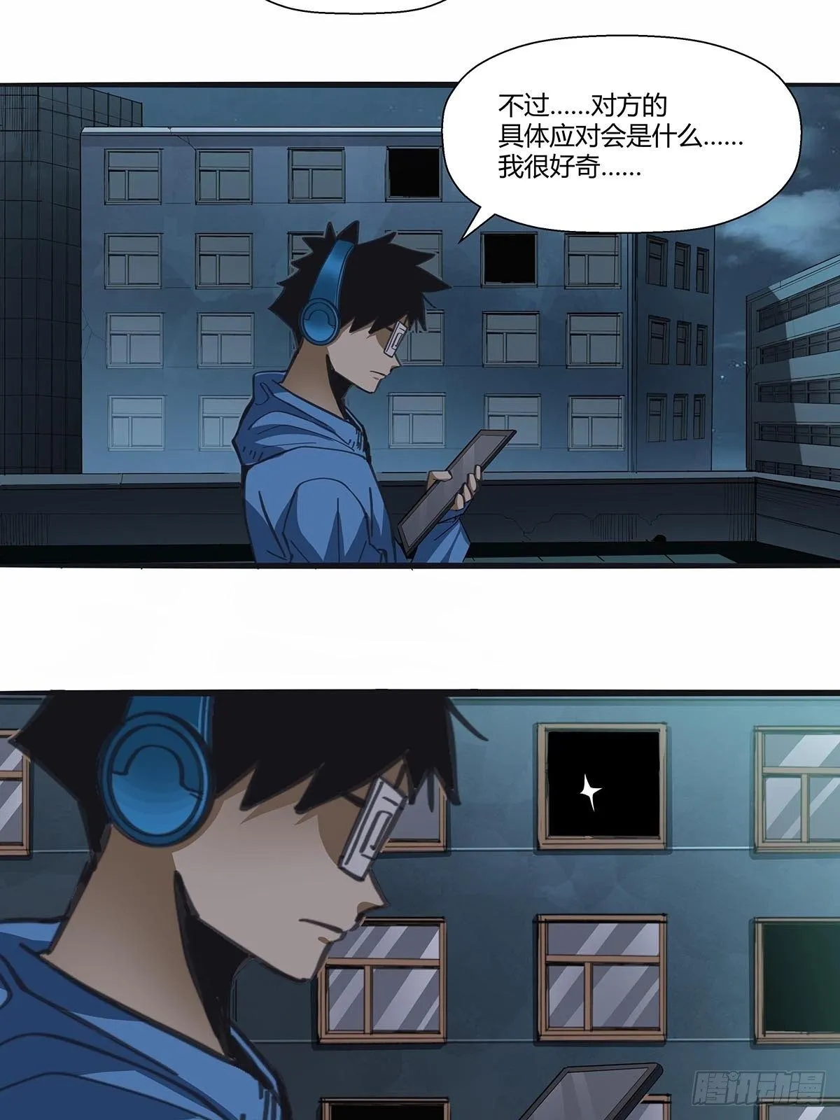 112：伏击 第17页