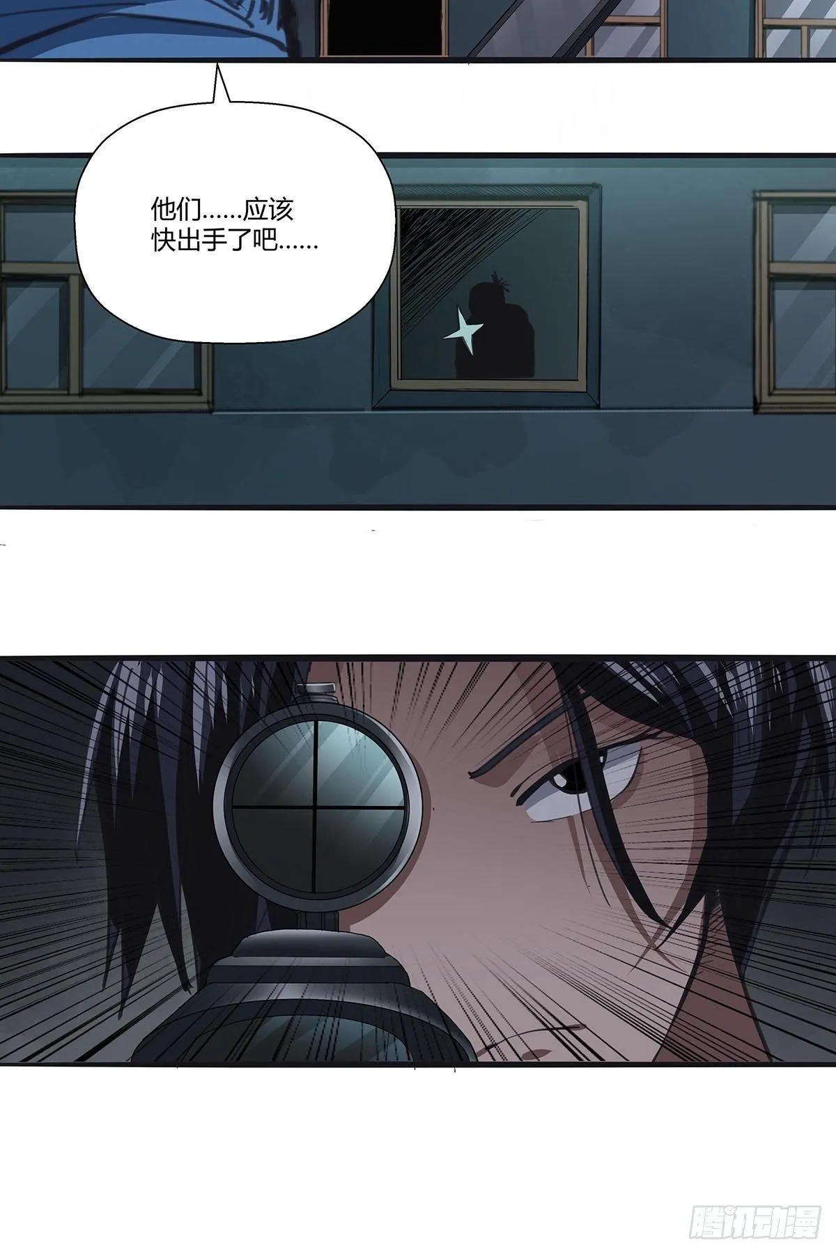 112：伏击 第18页