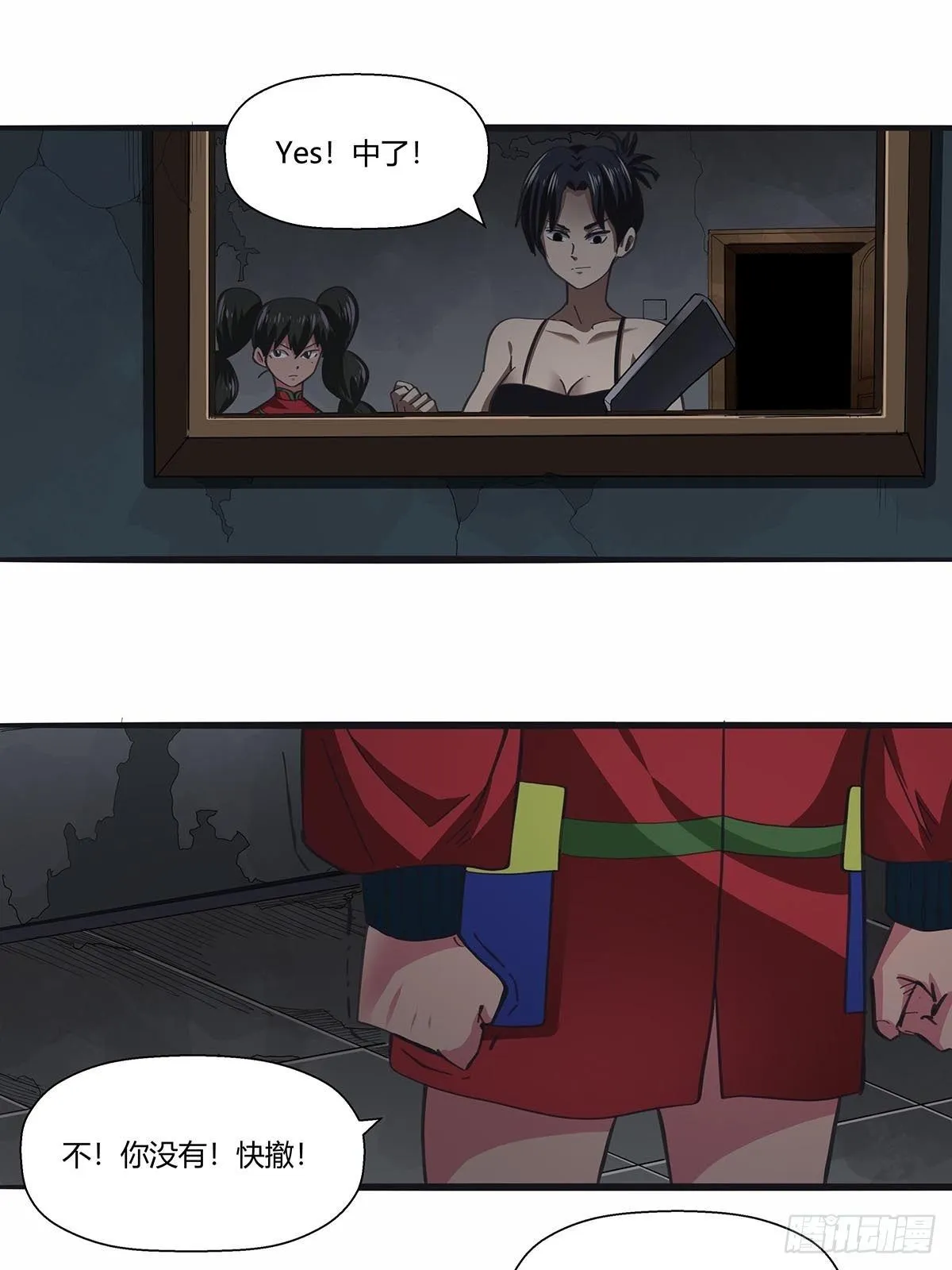112：伏击 第25页