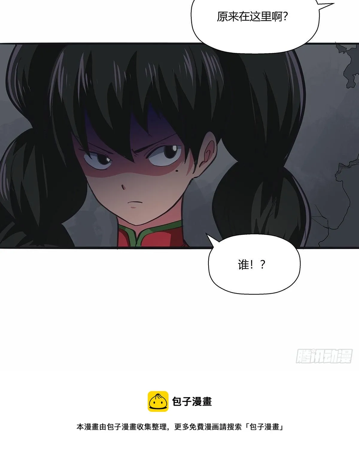 112：伏击 第26页