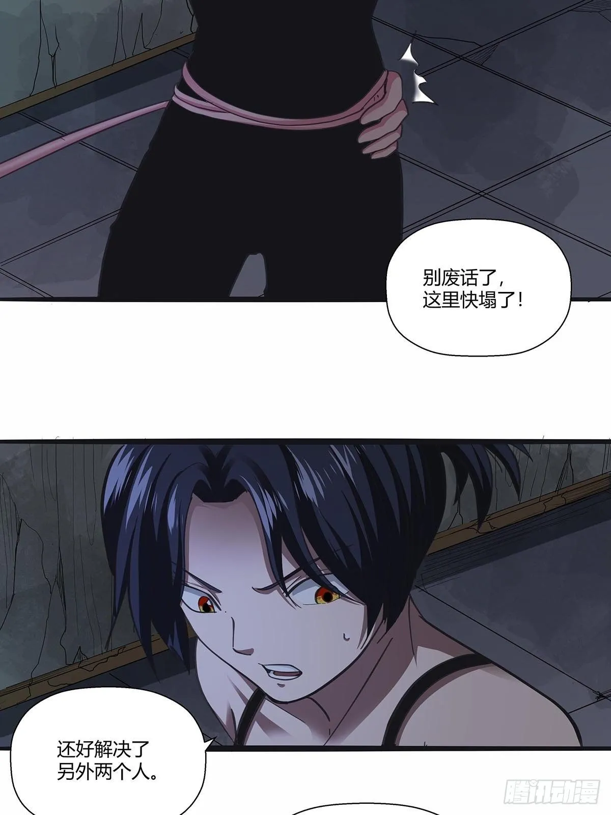 113：笔之队 第8页