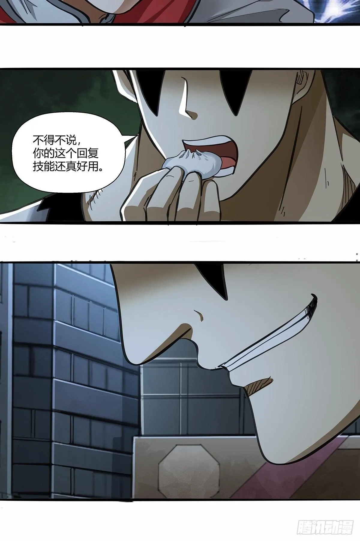 15：“偷技能”的技能 第6页