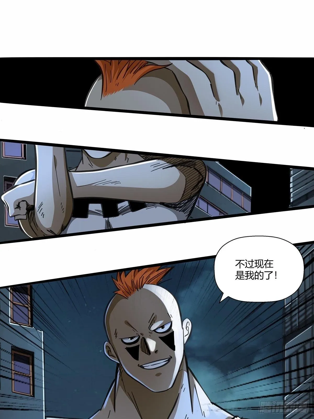 15：“偷技能”的技能 第7页