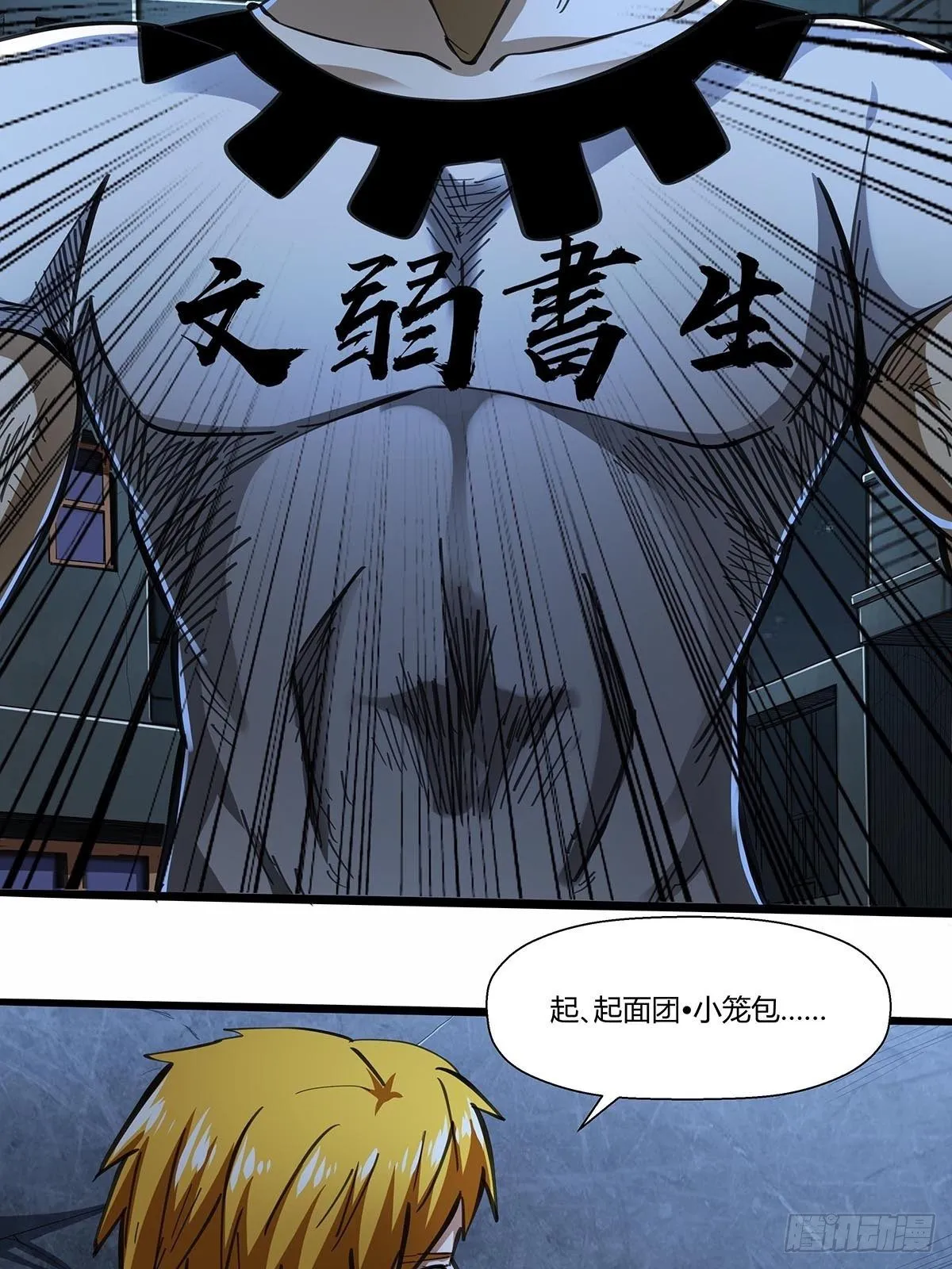 15：“偷技能”的技能 第8页