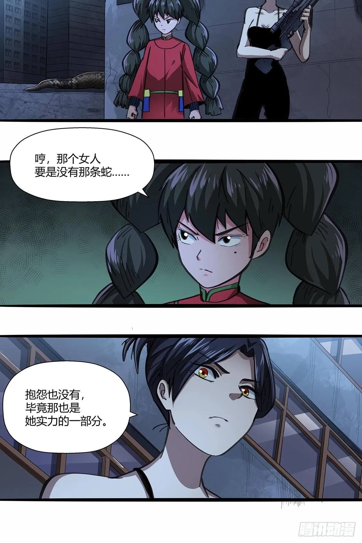 15：“偷技能”的技能 第18页