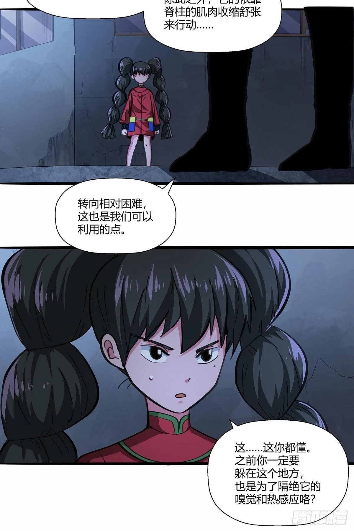 15：“偷技能”的技能 第21页