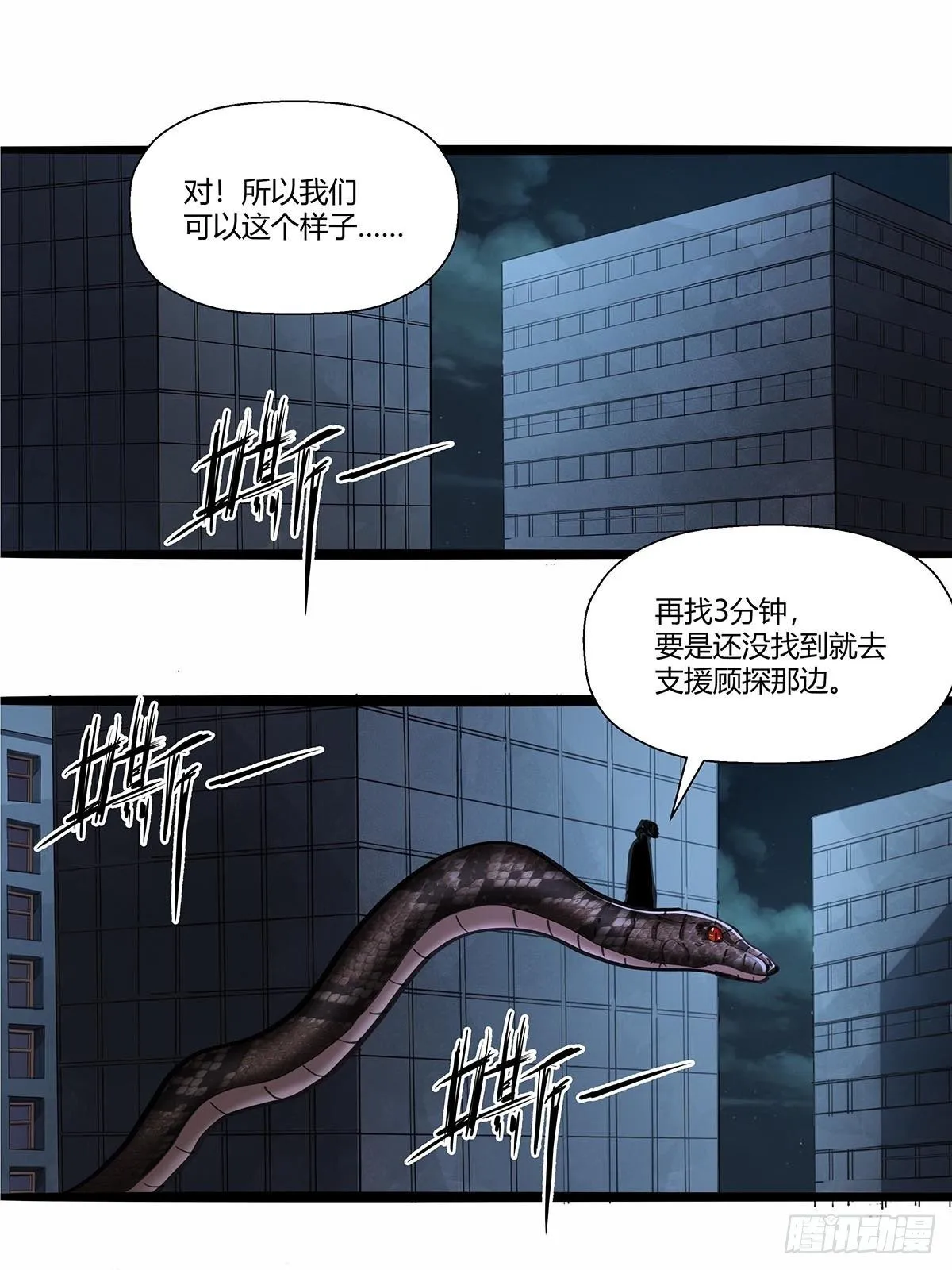 15：“偷技能”的技能 第22页