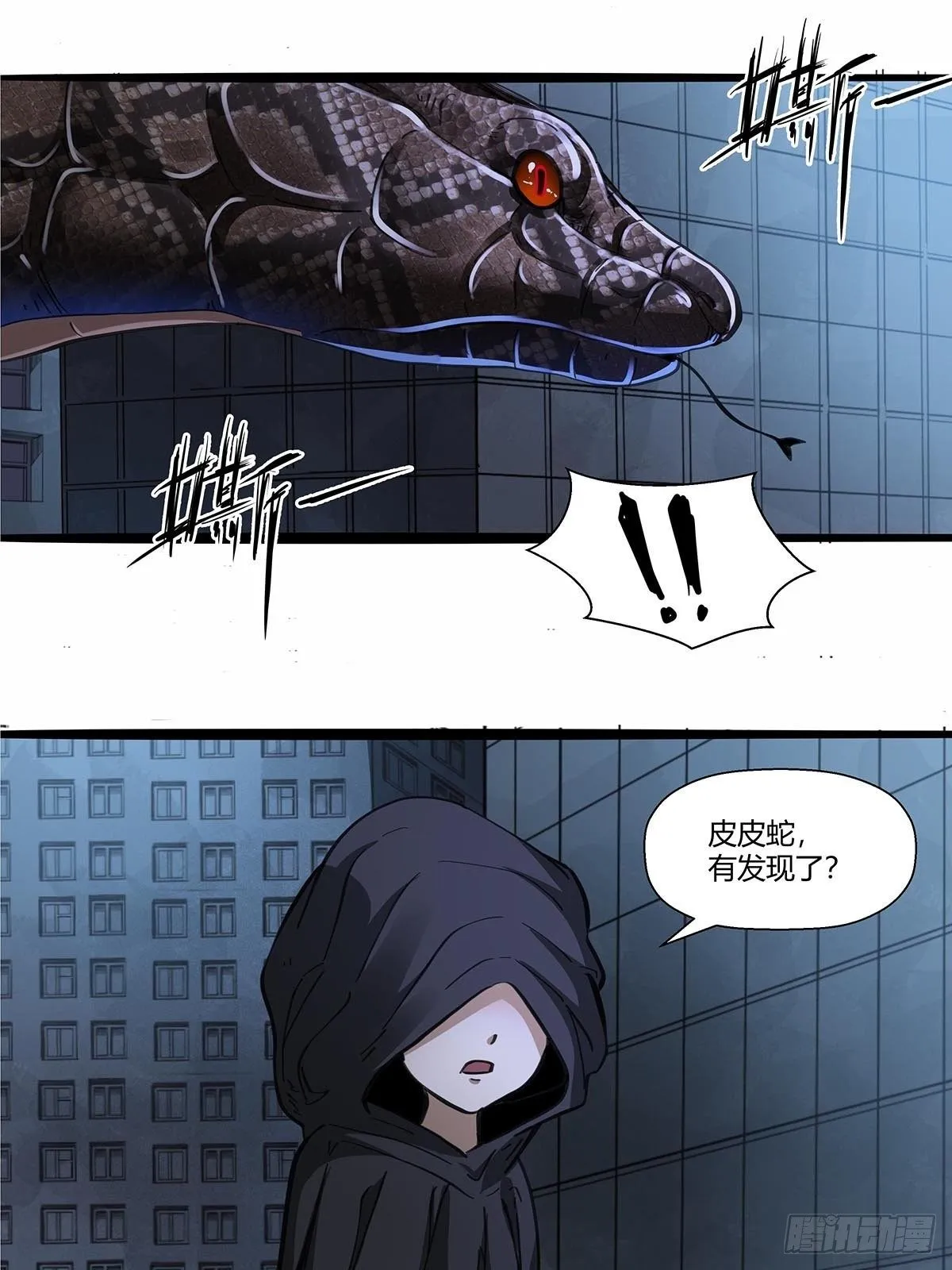 15：“偷技能”的技能 第23页