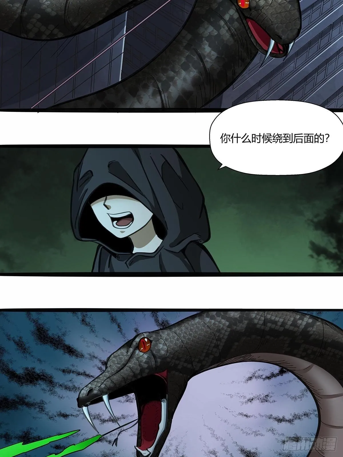 116：请蛇入瓮 第17页