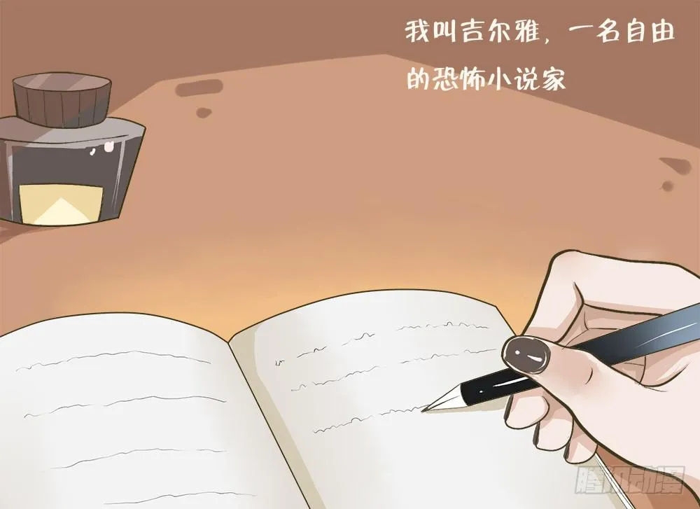 第一话：木偶（1） 第2页