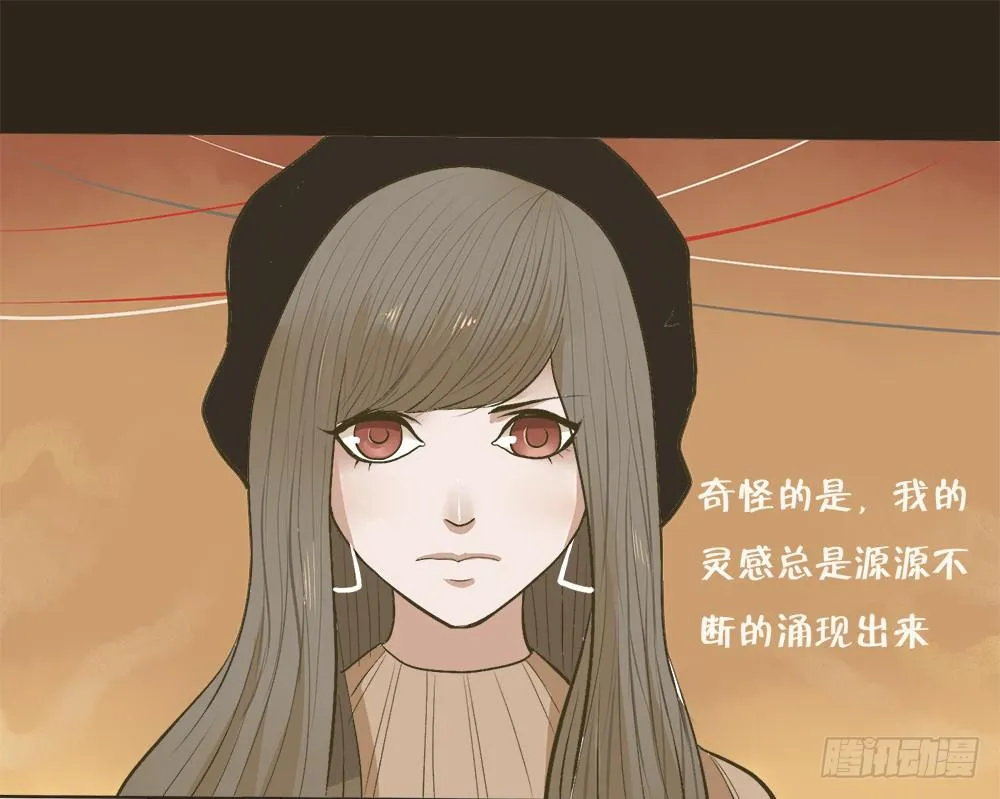 第一话：木偶（1） 第4页