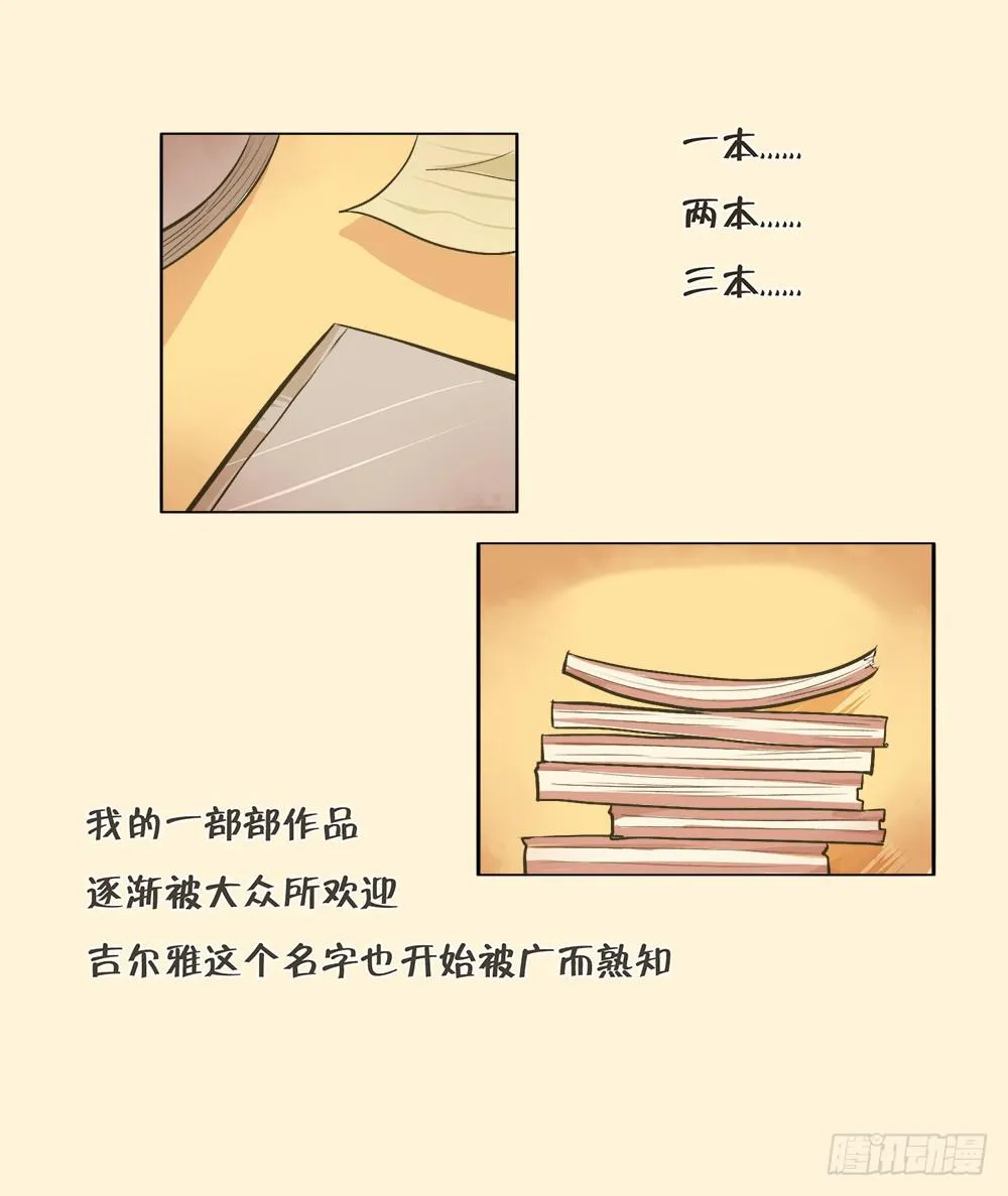 第一话：木偶（1） 第5页