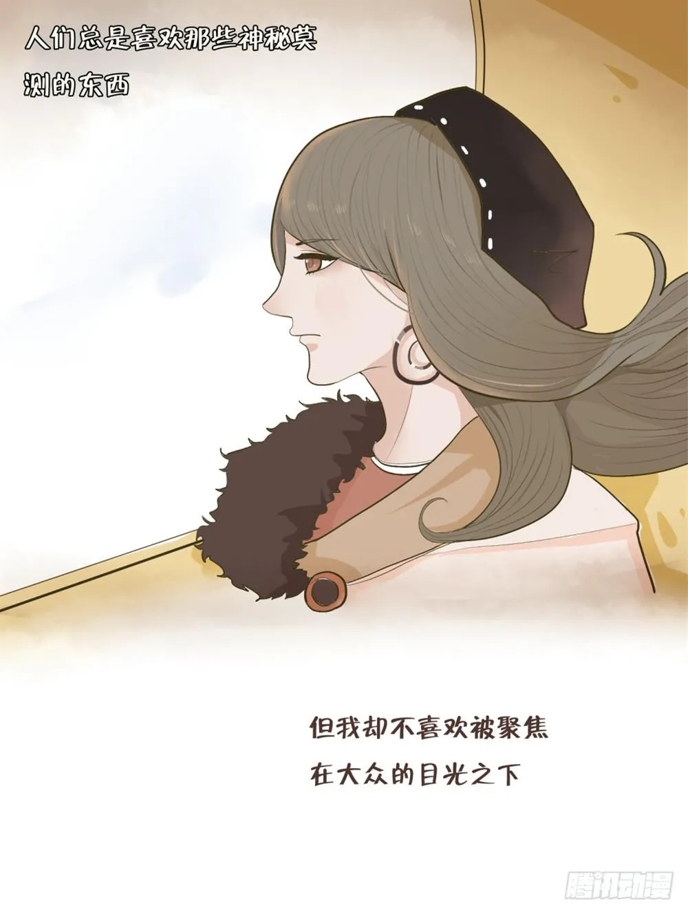 第一话：木偶（1） 第7页