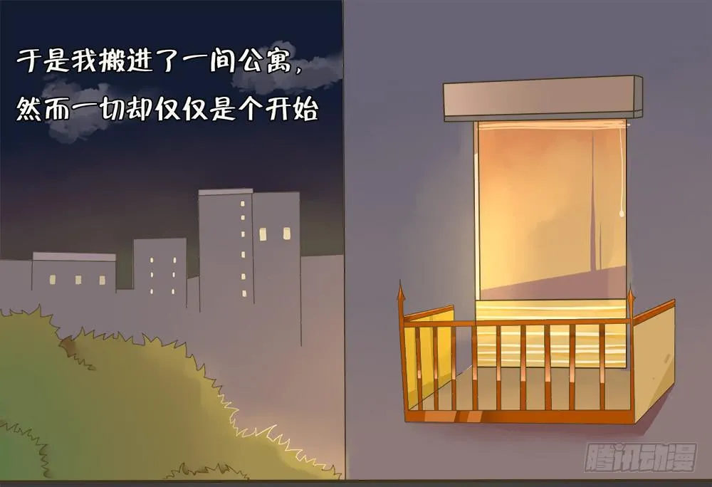 第一话：木偶（1） 第8页