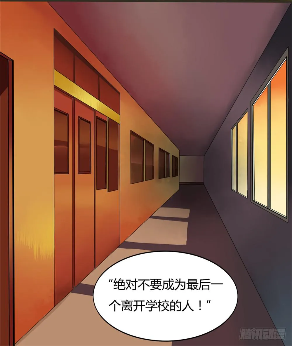 第一话：木偶（1） 第12页