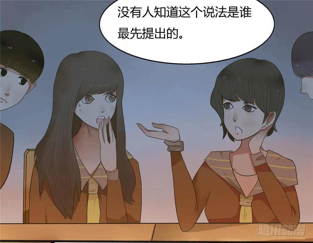 第一话：木偶（1） 第15页