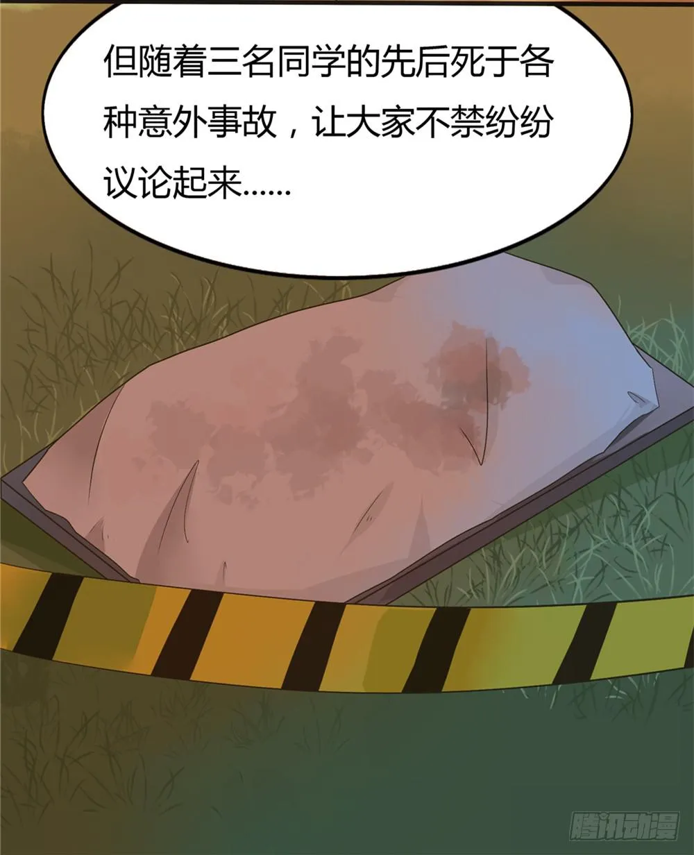 第一话：木偶（1） 第16页