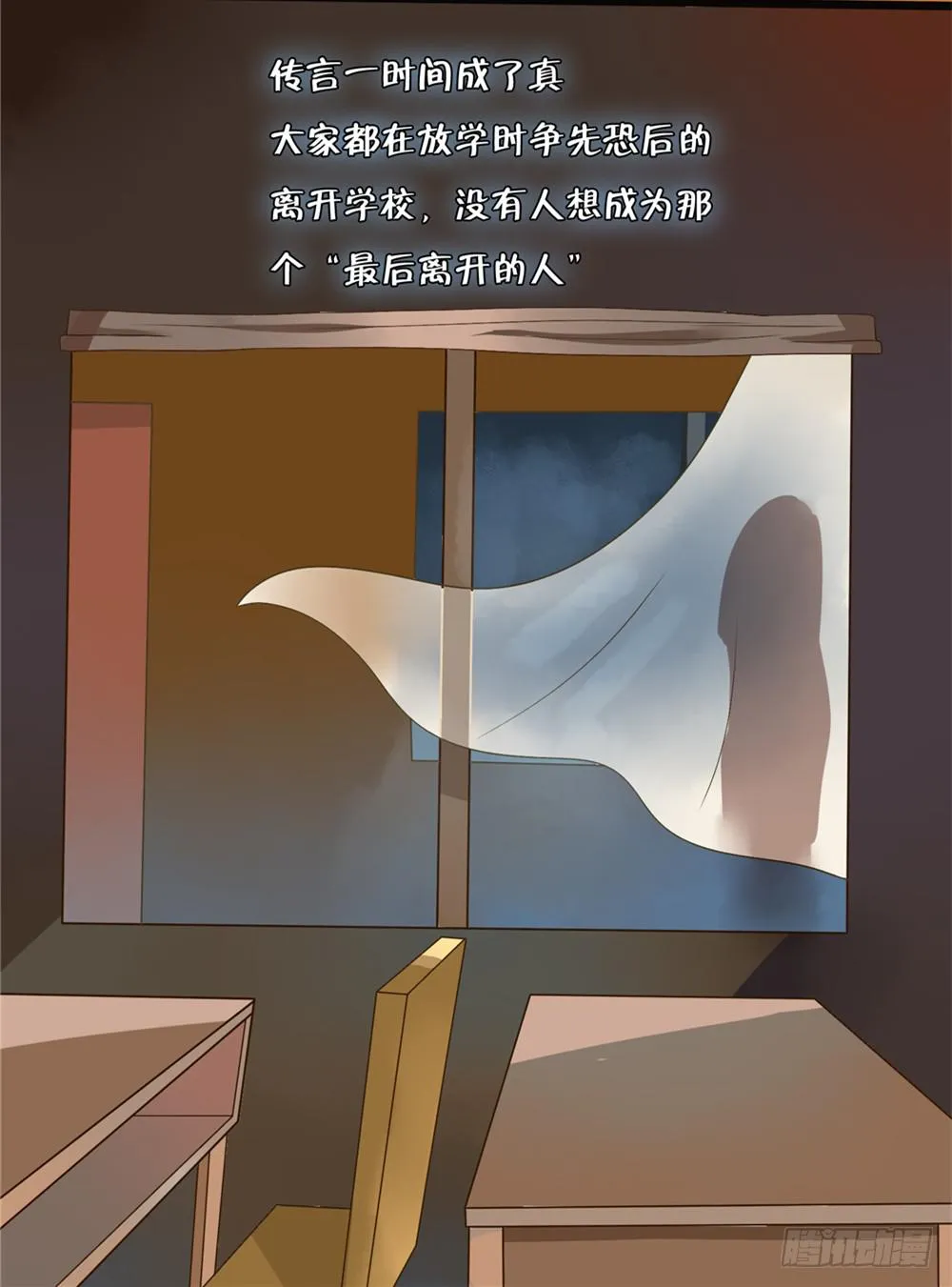 第一话：木偶（1） 第18页