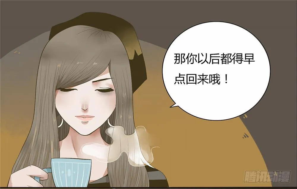 第一话：木偶（1） 第19页