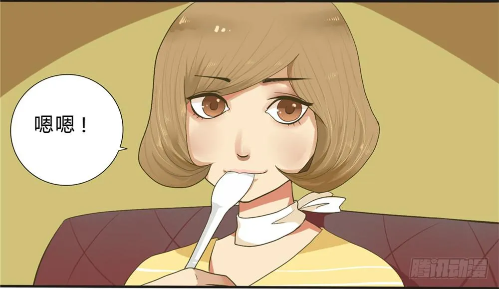 第一话：木偶（1） 第20页