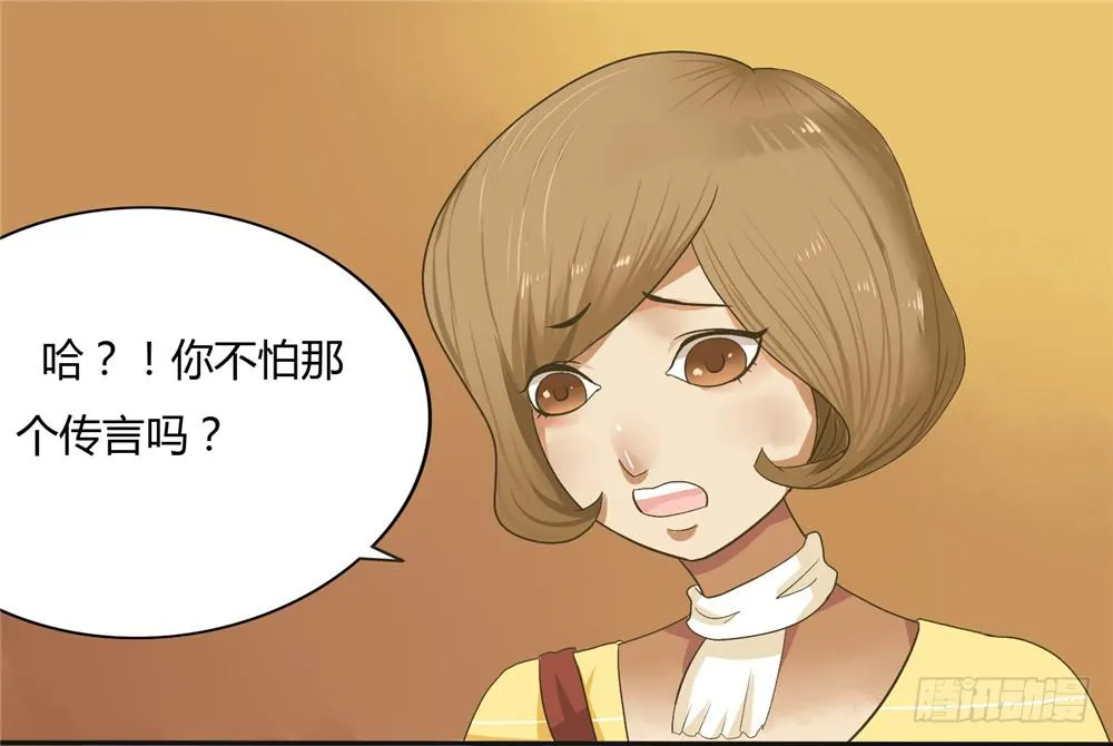 第一话：木偶（1） 第27页