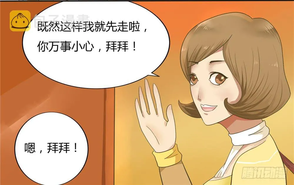 第一话：木偶（1） 第29页
