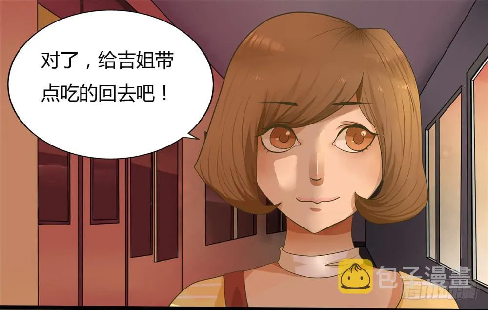 第一话：木偶（1） 第30页