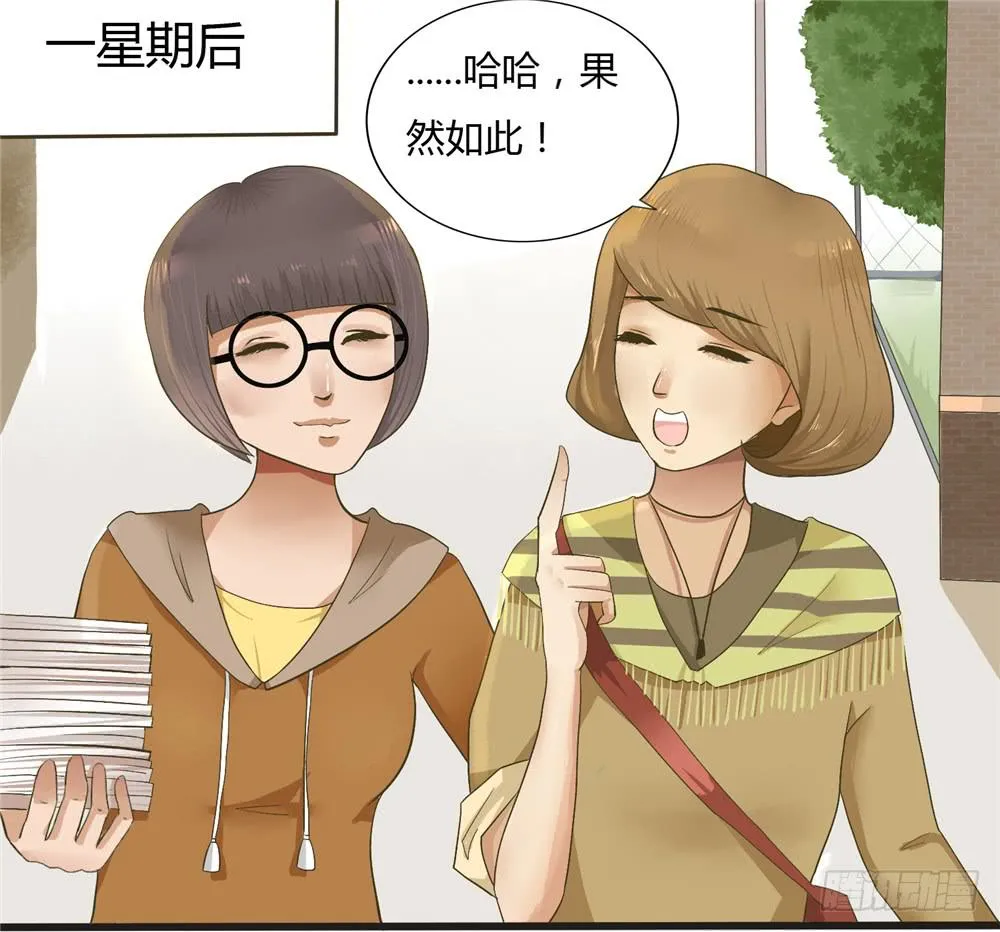 第一话：木偶（1） 第38页