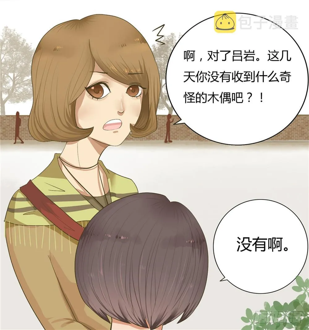 第一话：木偶（1） 第39页