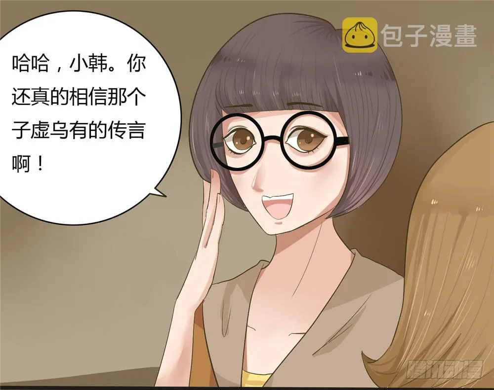 第一话：木偶（1） 第40页