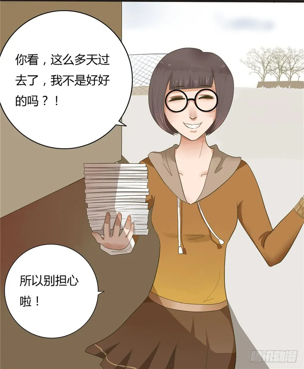 第一话：木偶（1） 第41页