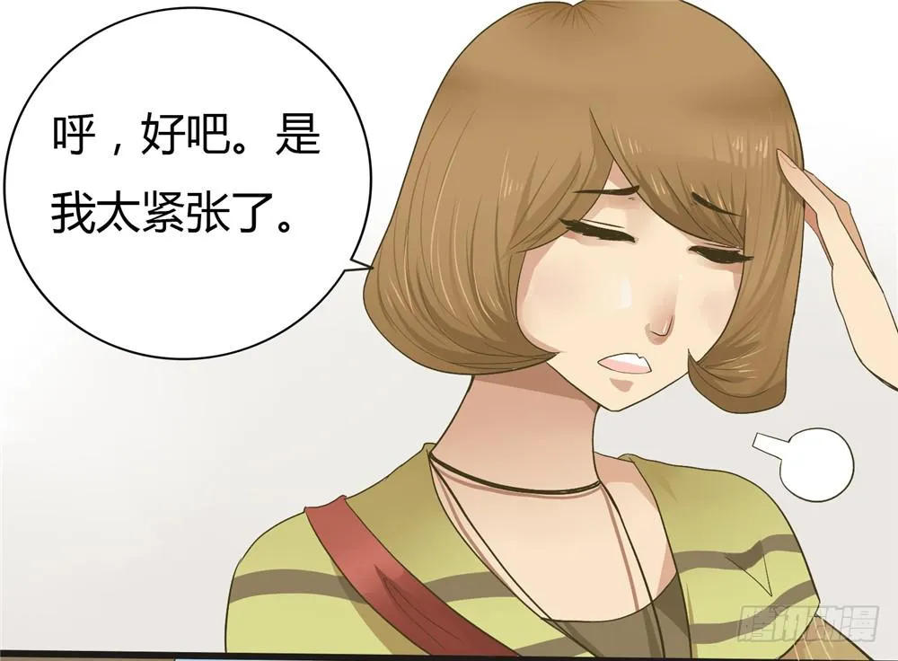 第一话：木偶（1） 第42页