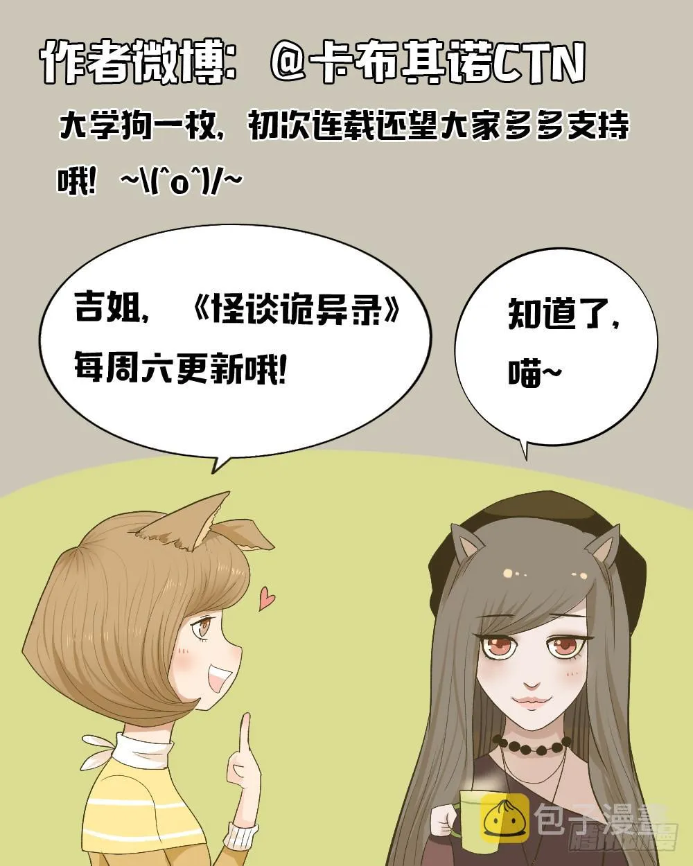 第一话：木偶（1） 第47页
