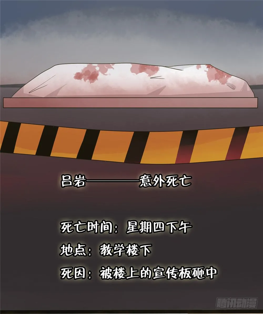 第二话：木偶（2） 第5页