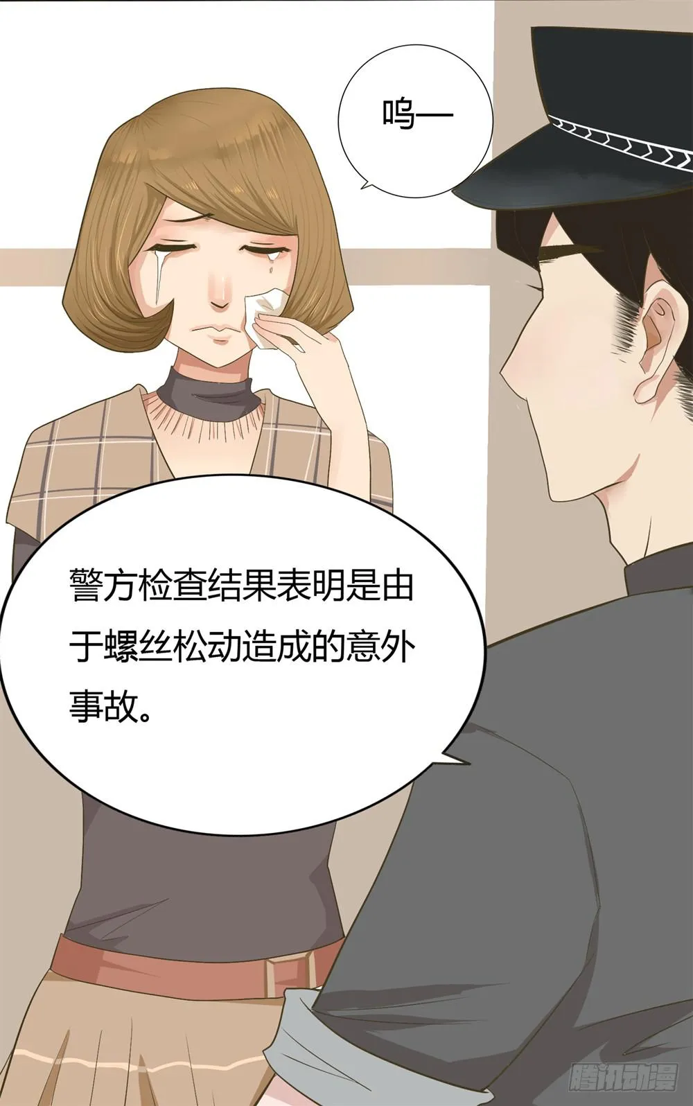 第二话：木偶（2） 第6页