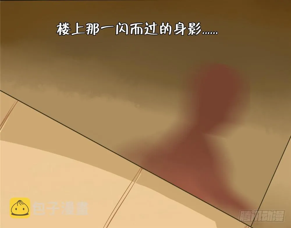 第二话：木偶（2） 第11页